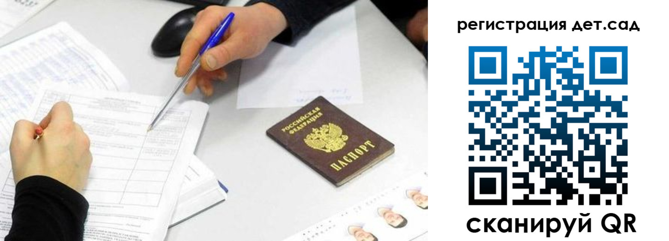 прописка ребенка в Славянске-на-Кубани