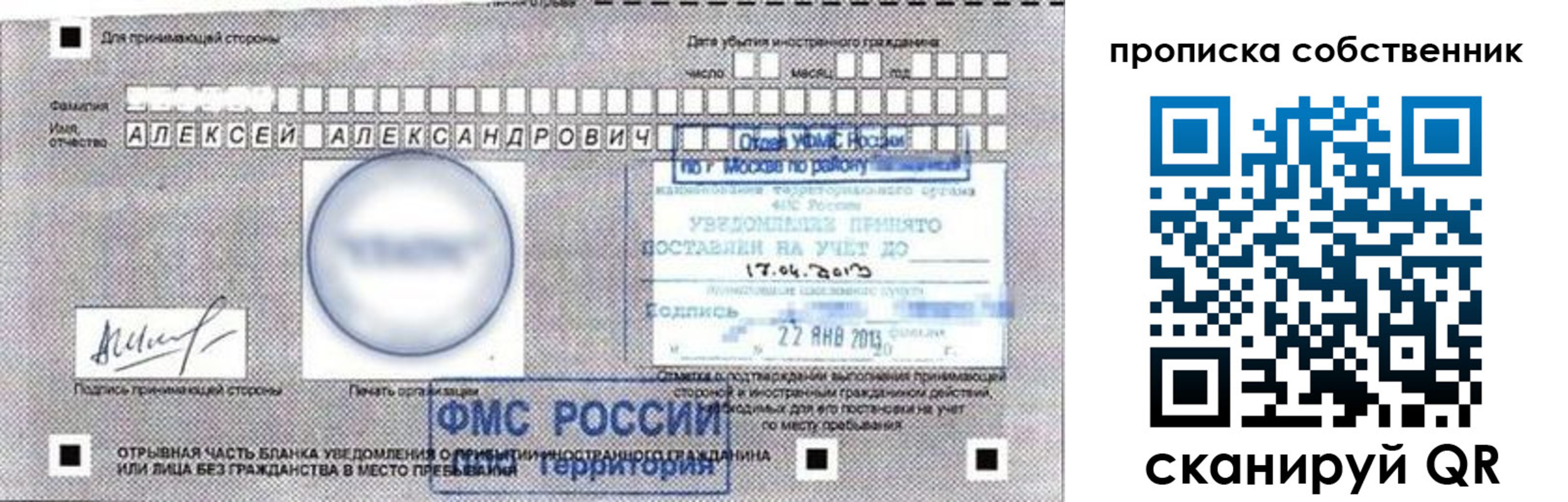 прописка законно в Славянске-на-Кубани