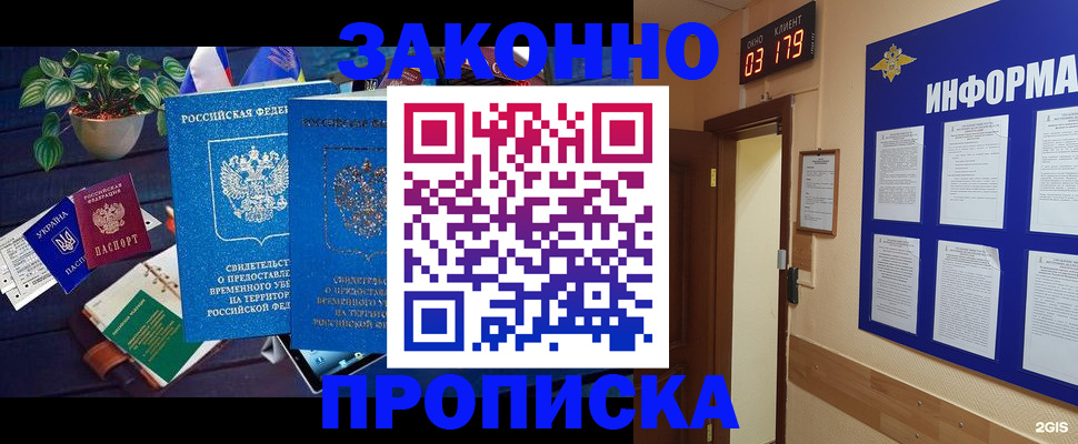 прописка паспорт в Славянске-на-Кубани