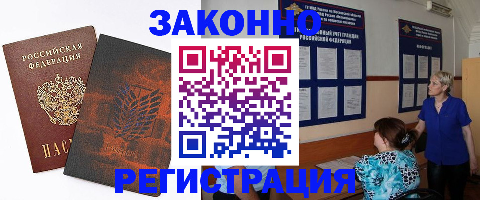 временная регистрация собственник в Славянске-на-Кубани