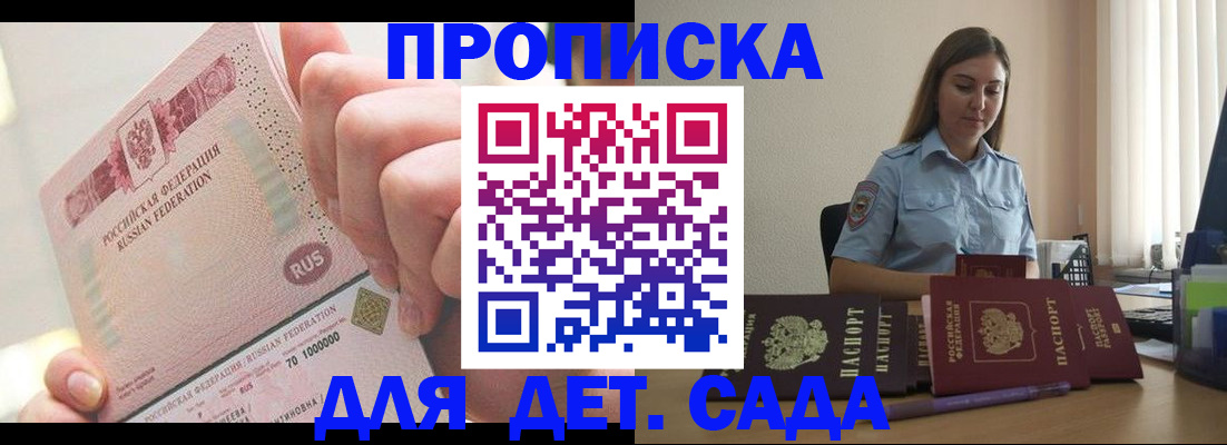 временная регистрация для всех в Славянске-на-Кубани
