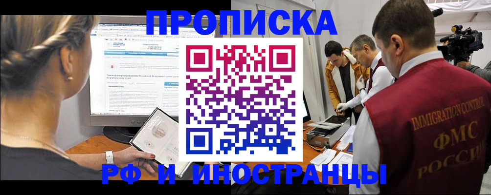 временная регистрация госуслуги в Славянске-на-Кубани